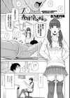 義妹催●暗示試し読み1ページ