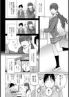 義妹催●暗示試し読み2ページ