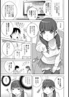 義妹催●暗示試し読み3ページ