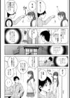 義妹催●暗示試し読み4ページ