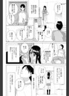 義妹最終日試し読み2ページ