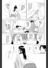 義妹最終日試し読み3ページ