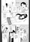 義妹最終日試し読み4ページ