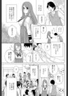 義妹絶対猫系試し読み1ページ