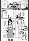 義妹絶対猫系試し読み2ページ