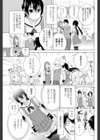 義妹絶対猫系試し読み3ページ