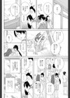 義妹絶対猫系試し読み4ページ
