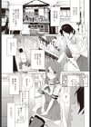 義妹絶対目線試し読み1ページ