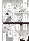 義妹絶対目線試し読み2ページ