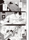 義妹絶対目線試し読み3ページ