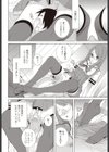 義妹絶対目線試し読み4ページ