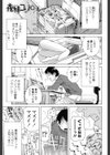 義妹絶対領域試し読み6ページ