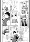 義妹絶対領域試し読み7ページ