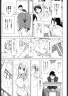義妹絶対領域試し読み8ページ