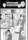 義妹卒業前夜 試し読み1ページ