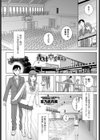 義妹卒業前夜 試し読み2ページ