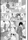 義妹卒業前夜 試し読み3ページ