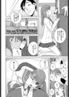 義妹卒業前夜 試し読み4ページ