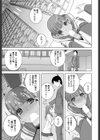 義妹卒業前夜 試し読み5ページ