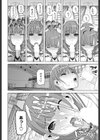 義妹卒業前夜 試し読み6ページ