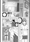 義妹卒業前夜 試し読み8ページ