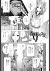 義妹熱愛領域試し読み6ページ