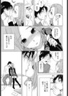 義妹熱愛領域試し読み8ページ