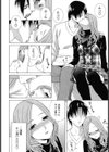 義妹熱愛領域試し読み9ページ