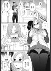 義妹熱愛領域試し読み10ページ