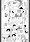 義妹半熟開花試し読み1ページ