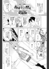 義妹半熟開花試し読み2ページ