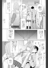 義妹半熟開花試し読み3ページ