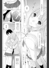 義妹半熟開花試し読み4ページ