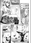 義娘の熟れ具合【単話】試し読み1ページ
