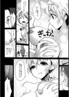 義娘の熟れ具合【単話】試し読み4ページ