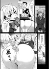 義娘の熟れ具合【単話】試し読み5ページ