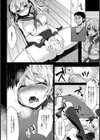 義娘の熟れ具合【単話】試し読み6ページ