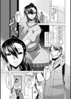 義娘肉【単話】試し読み3ページ