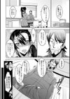 義娘肉【単話】試し読み4ページ