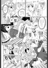 義理のお姉さんの妄想で嫉妬されたら試し読み2ページ