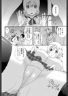 義理のお姉さんの妄想で嫉妬されたら試し読み4ページ