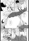 義理のお姉さんの妄想で嫉妬されたら試し読み5ページ