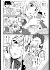 義理のお姉さんの妄想で嫉妬されたら試し読み6ページ