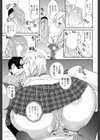 義理のお姉さんの妄想で嫉妬されたら試し読み7ページ