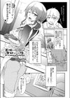 義理の母親がエロすぎる件試し読み1ページ