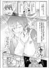 義理の母親がエロすぎる件試し読み2ページ