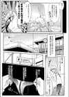 義理の母親がエロすぎる件試し読み3ページ
