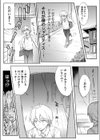 義理の母親がエロすぎる件試し読み5ページ