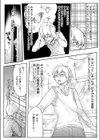 義理の母親がエロすぎる件試し読み6ページ