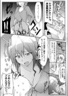 義理の母親がエロすぎる件試し読み7ページ